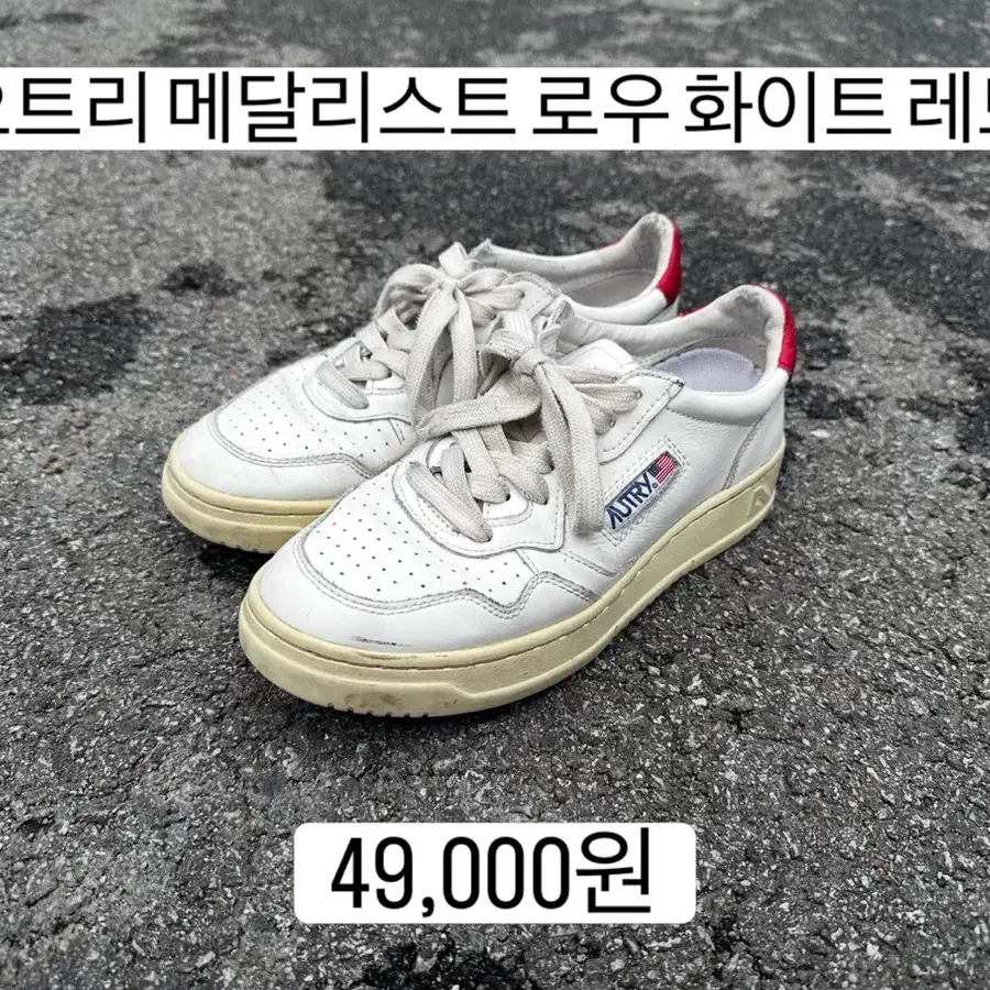 오트리 메달리스트 로우