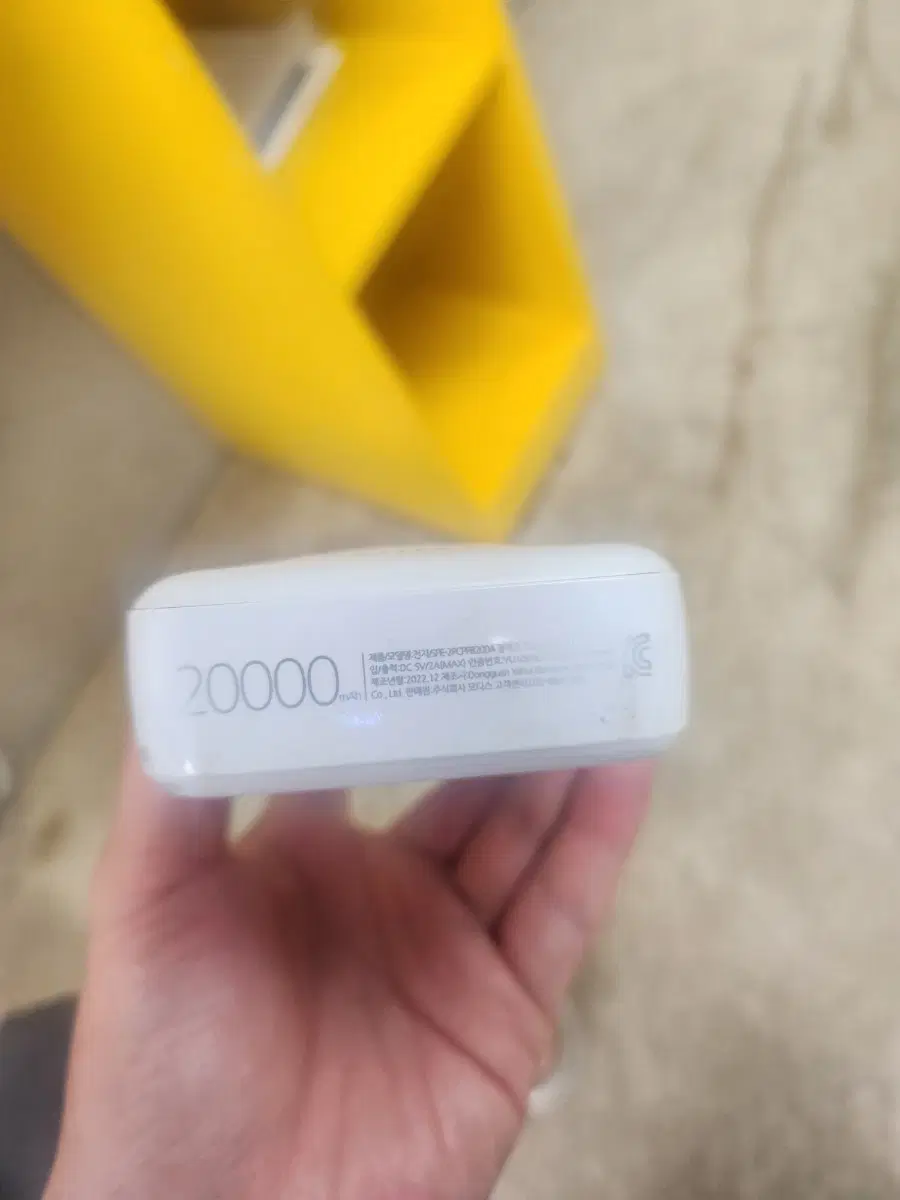 20000mAh 보조배터리