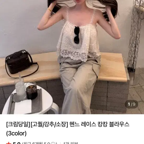 르안 레이스캉캉 나시