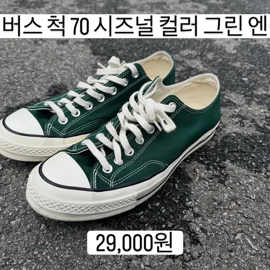 컨버스 척70 시리즈 컬러