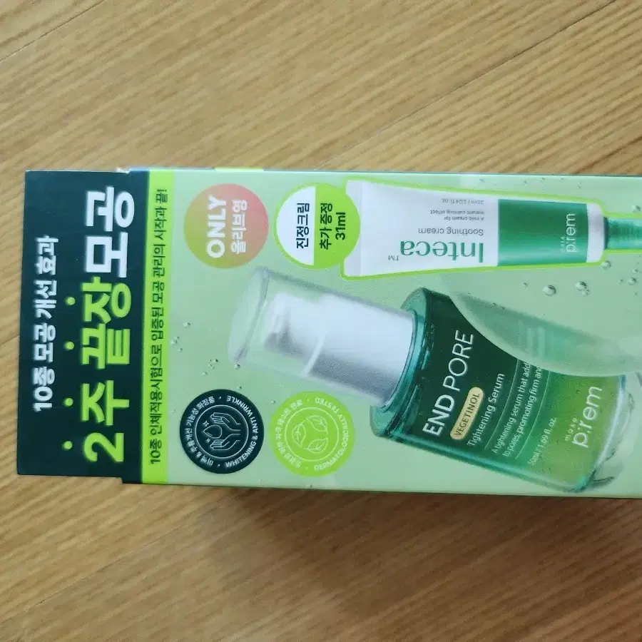 메이크프렘 앤드포어 베지티놀 모공세럼 기획세트