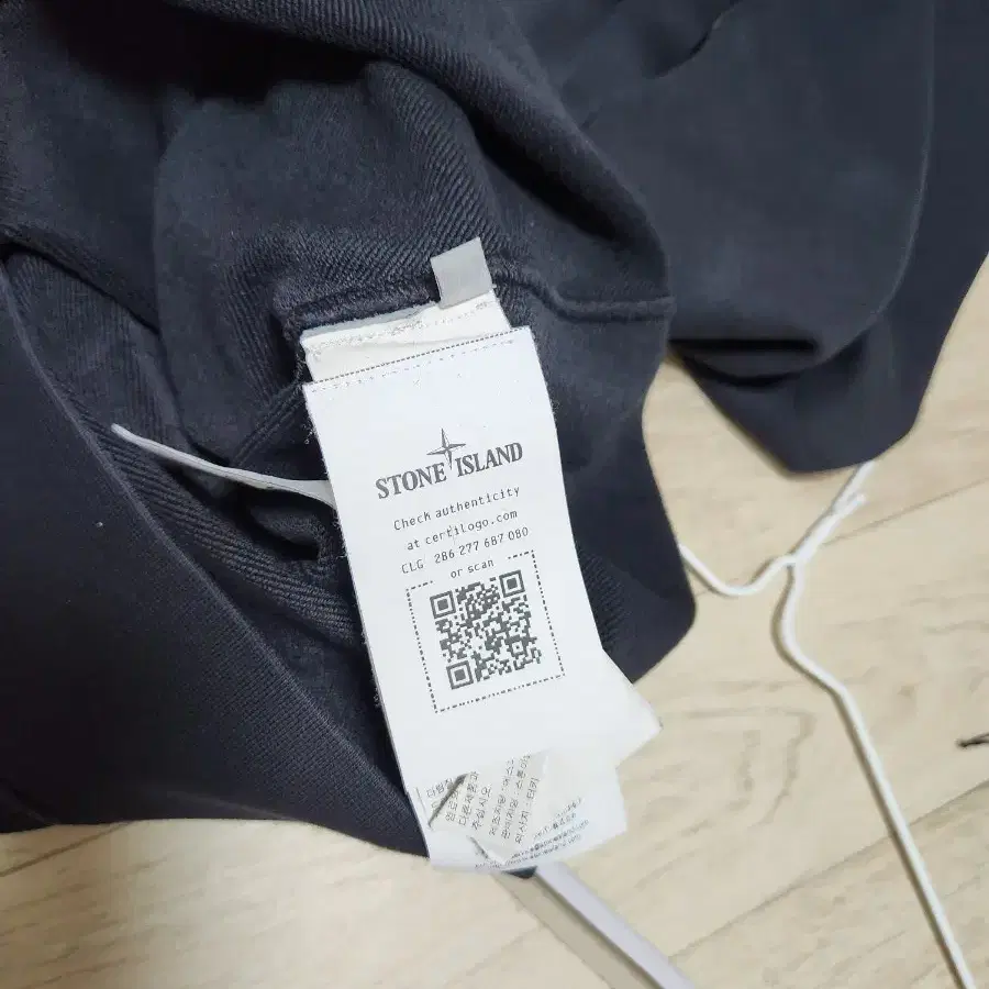 스톤아일랜드 바지