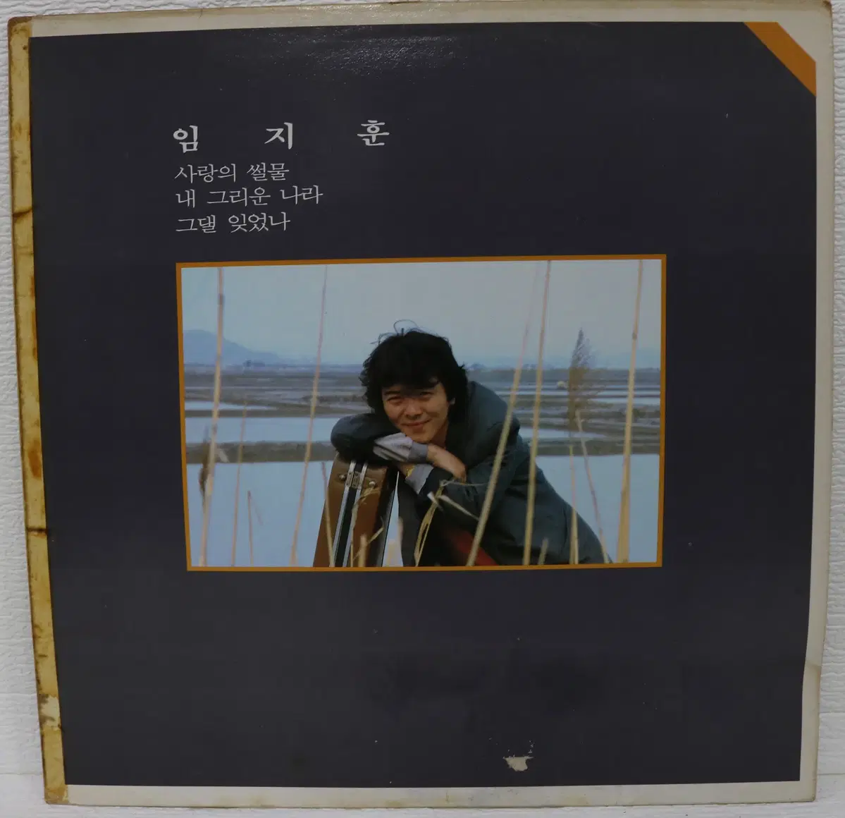 [NO.6099] 임지훈 (사랑의 썰물/내 그리운 나라) LP음반