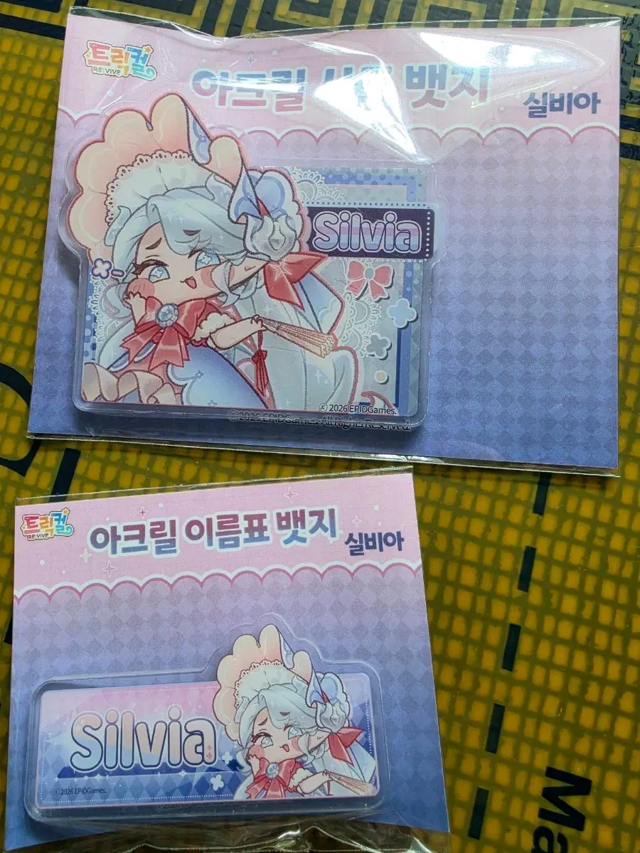 트릭컬 실비아 아크릴 이름표 뱃지