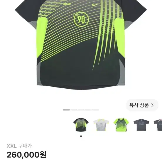 나이키 팔라스 토탈 90
