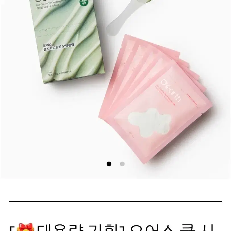 오어스쿨 시카 티트리 모델링팩 5회분