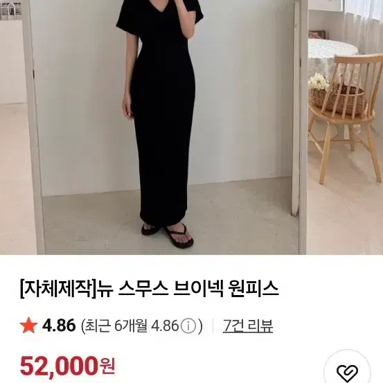 엔뉴엘 [자체제작] 스무스 브이넥 원피스