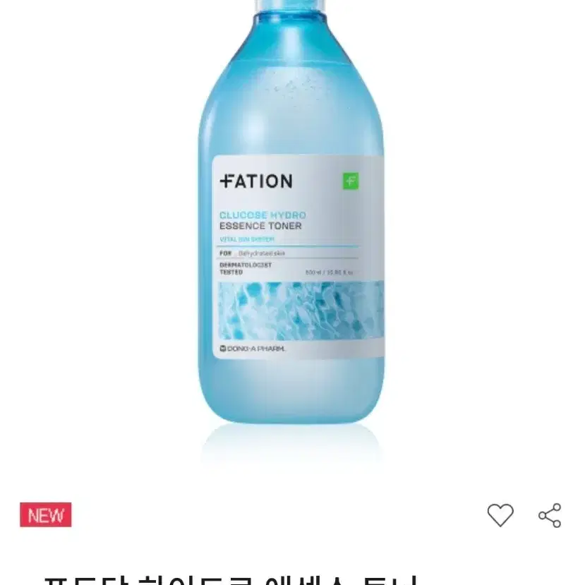 파티온 포도당 하이드로 에센스 토너 새제품