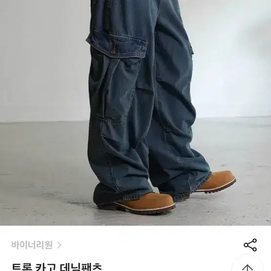 트론 카고 데님팬츠 m