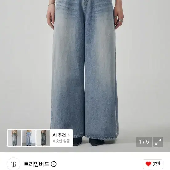 트리밍버드 Two-way Fit Balloon Denim Pants