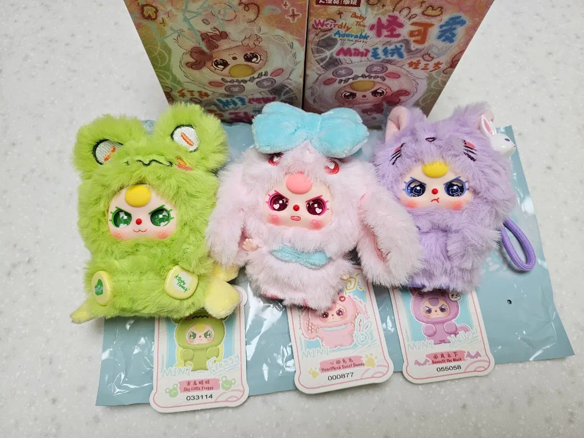 베이비쓰리 큐티미니 3개 일괄