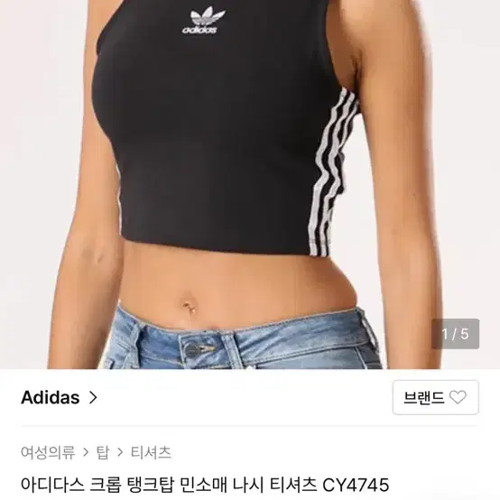 아디다스 크롭 탱크탑 민소매 나시 티셔츠 CY4745