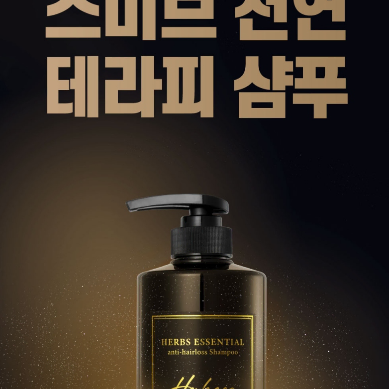 새상품) 스미브 탈모 비듬 클린 샴푸 500ml