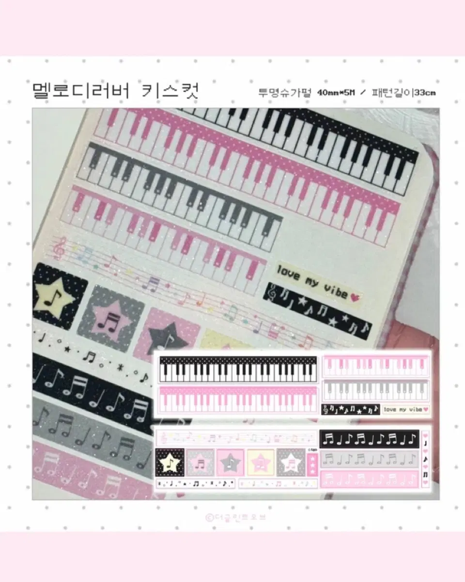 더글린트오브 멜로디러버 키스컷 마테띵 다꾸 스티커