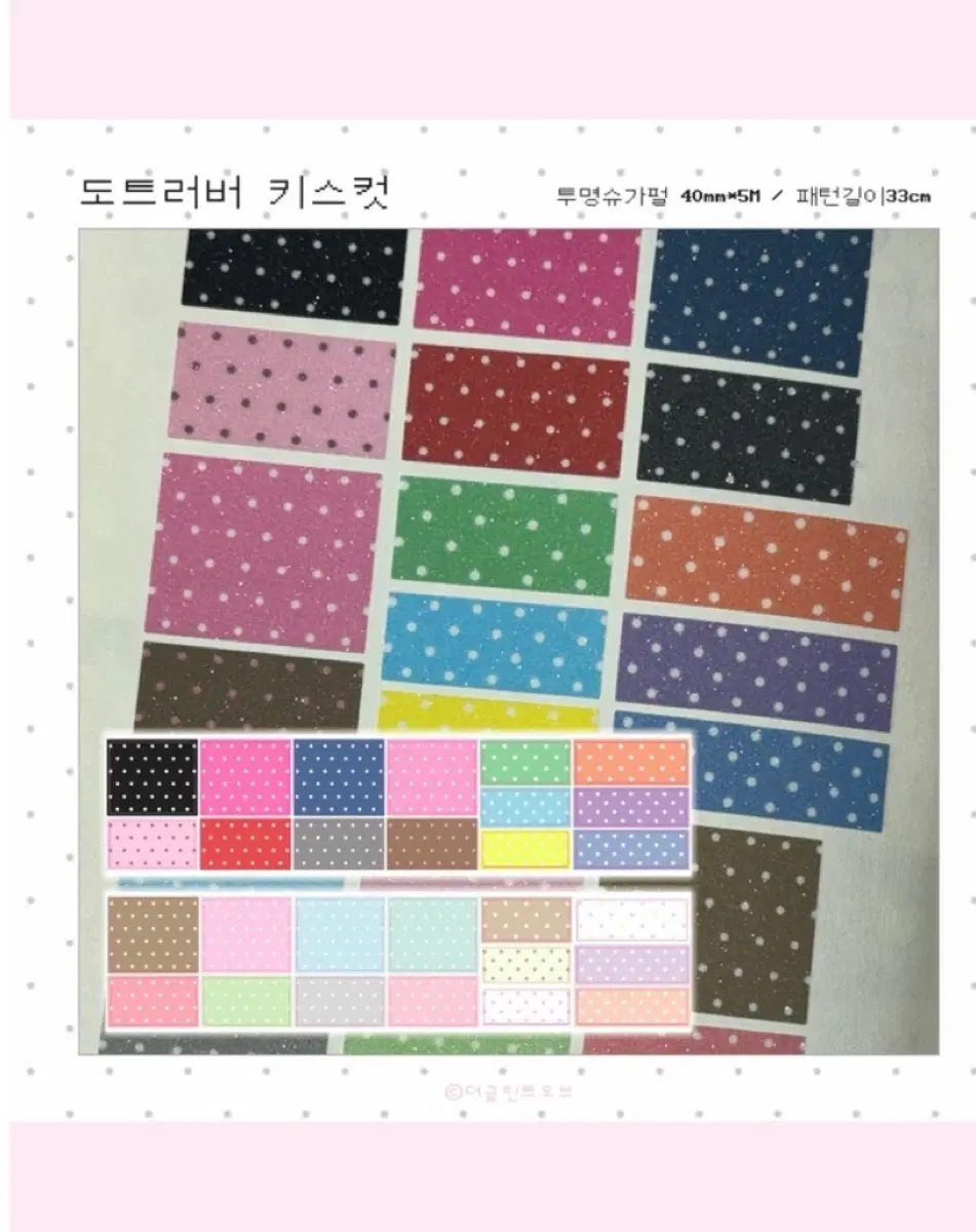 더글린트오브 도트 러버 키스컷 마테띵 다꾸 스티커