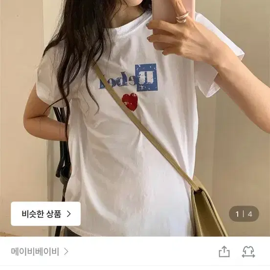 메이비베이비 티셔츠