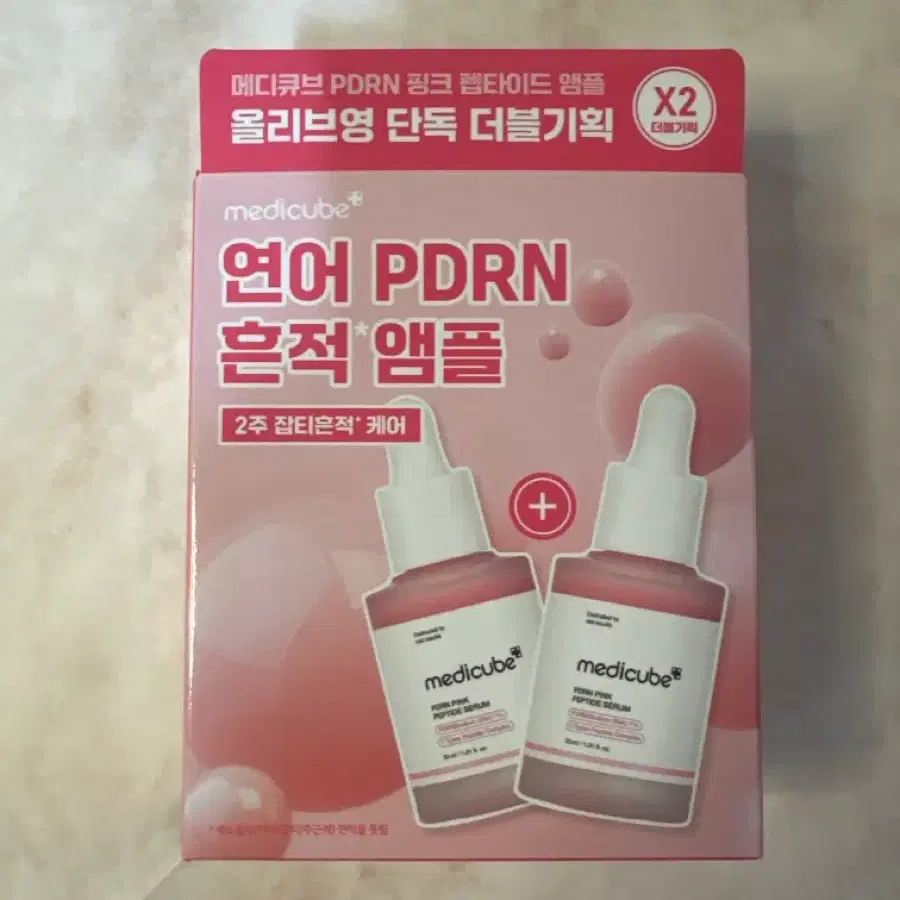 메디큐브PDRN핑크펩타이드 앰플30ml+30ml