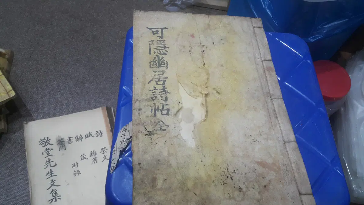 석판본 장기훈편 가은유거시첩 1책완질