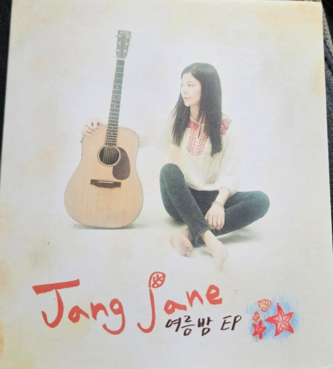 장재인 여름밤앨범 팝니다