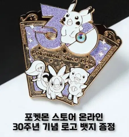 포켓몬 7월뱃지 팝니다
