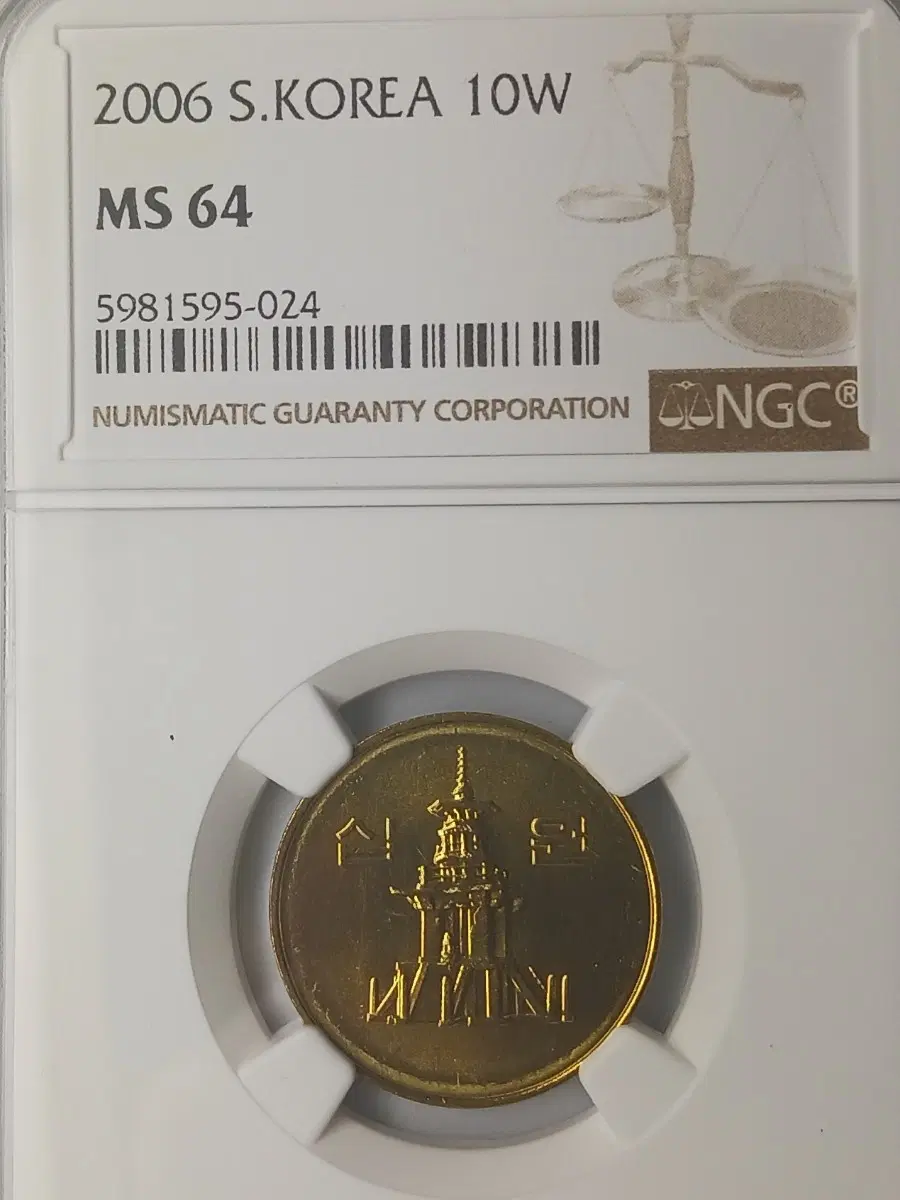 한국은행 2006년 10원 황동화 * NGC MS 64 *