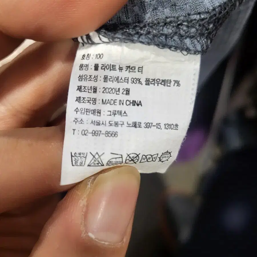 물 라이트 뉴 카모티 100