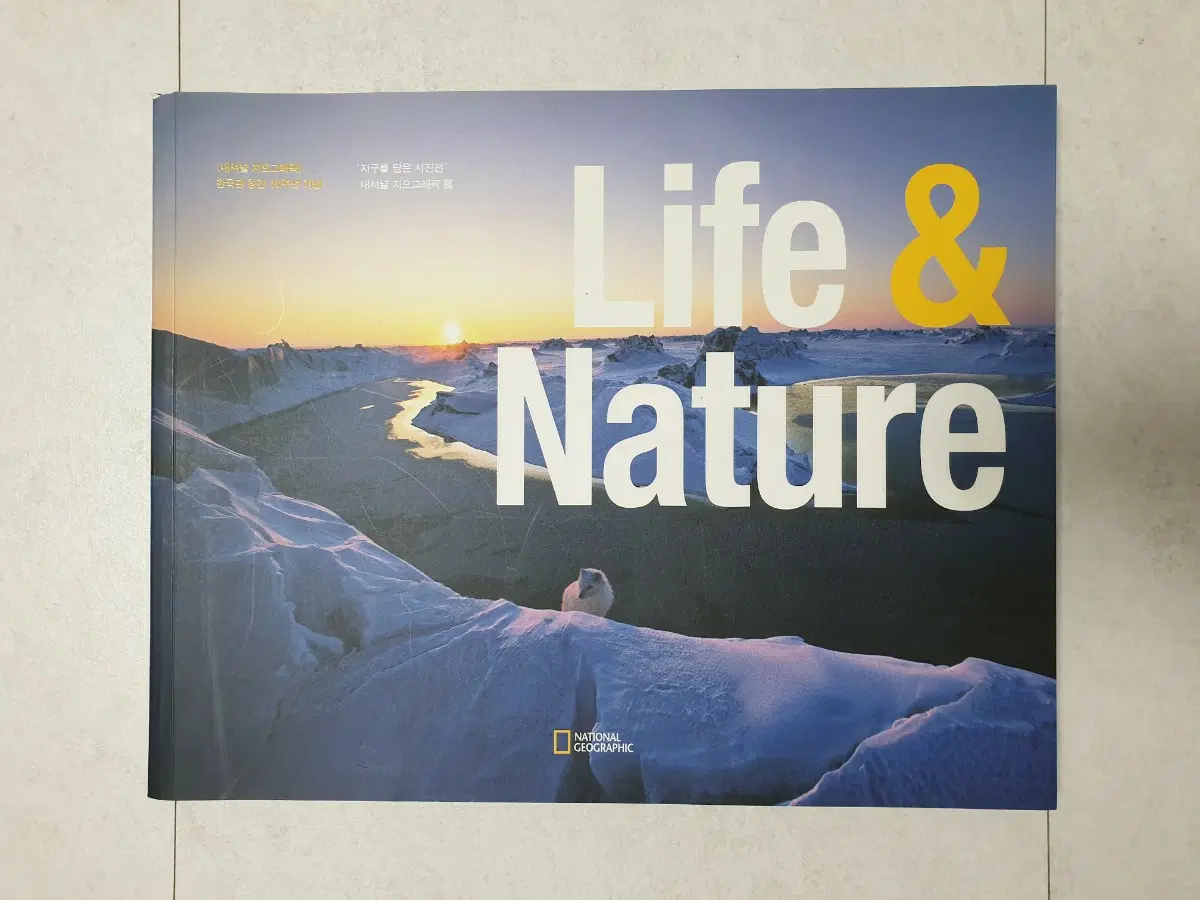 내셔널 지오그래픽 지구를 담은 사진전life & nature