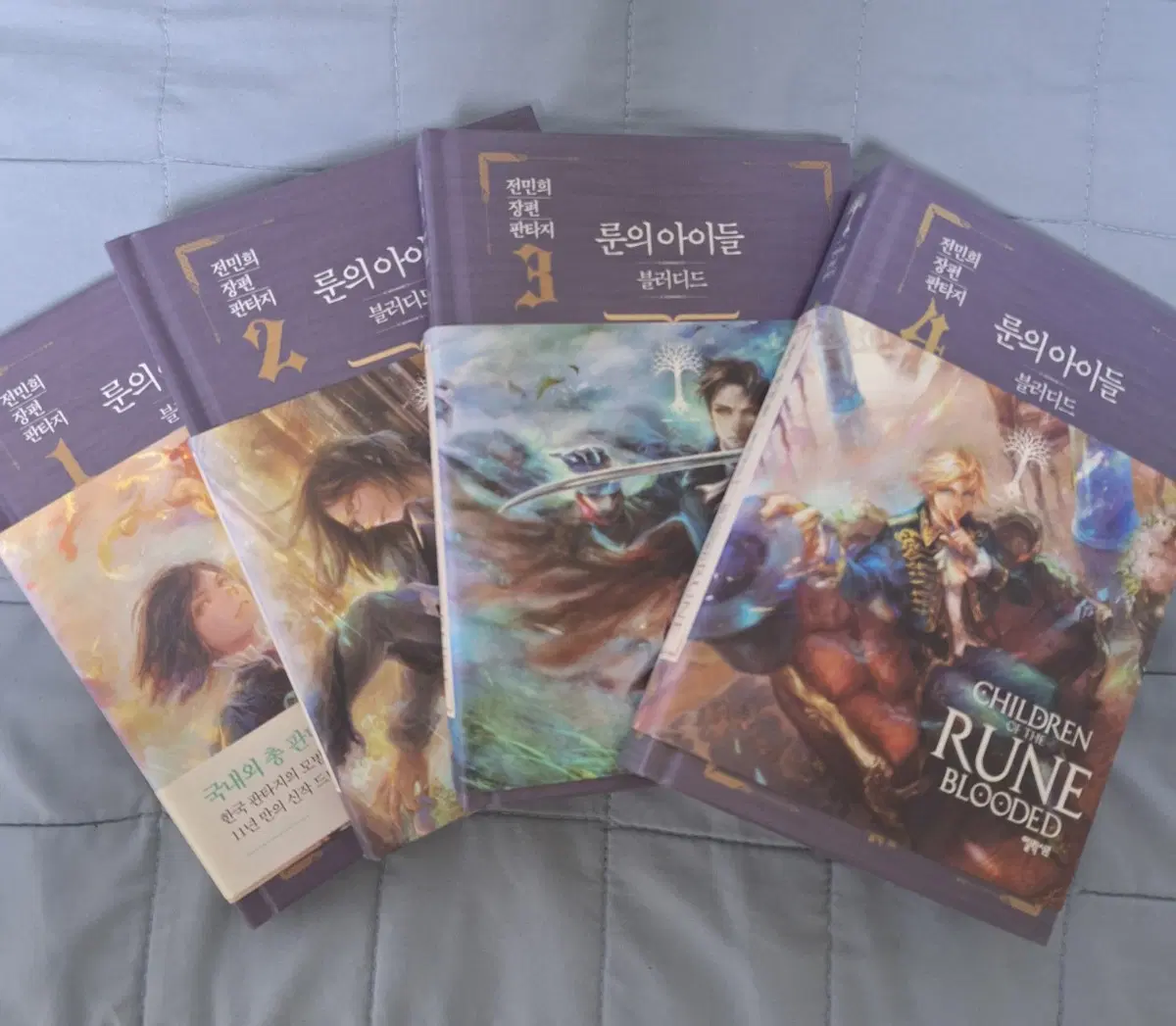 룬의 아이들 블러디드 1~4권 일괄
