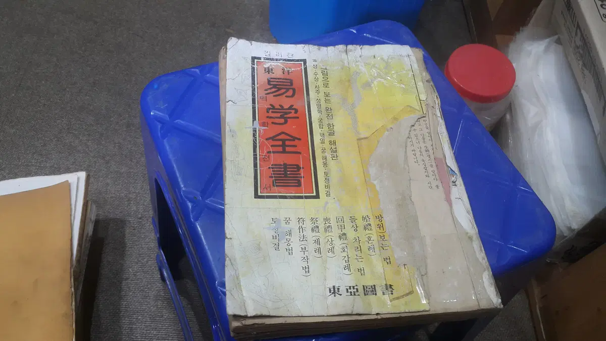 옛날 서적 두권