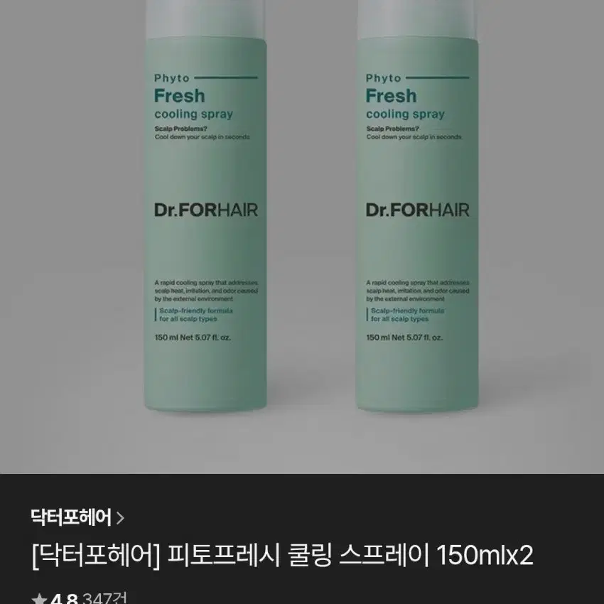 닥터포헤어 피토프레시 쿨링 스프레이 150ml