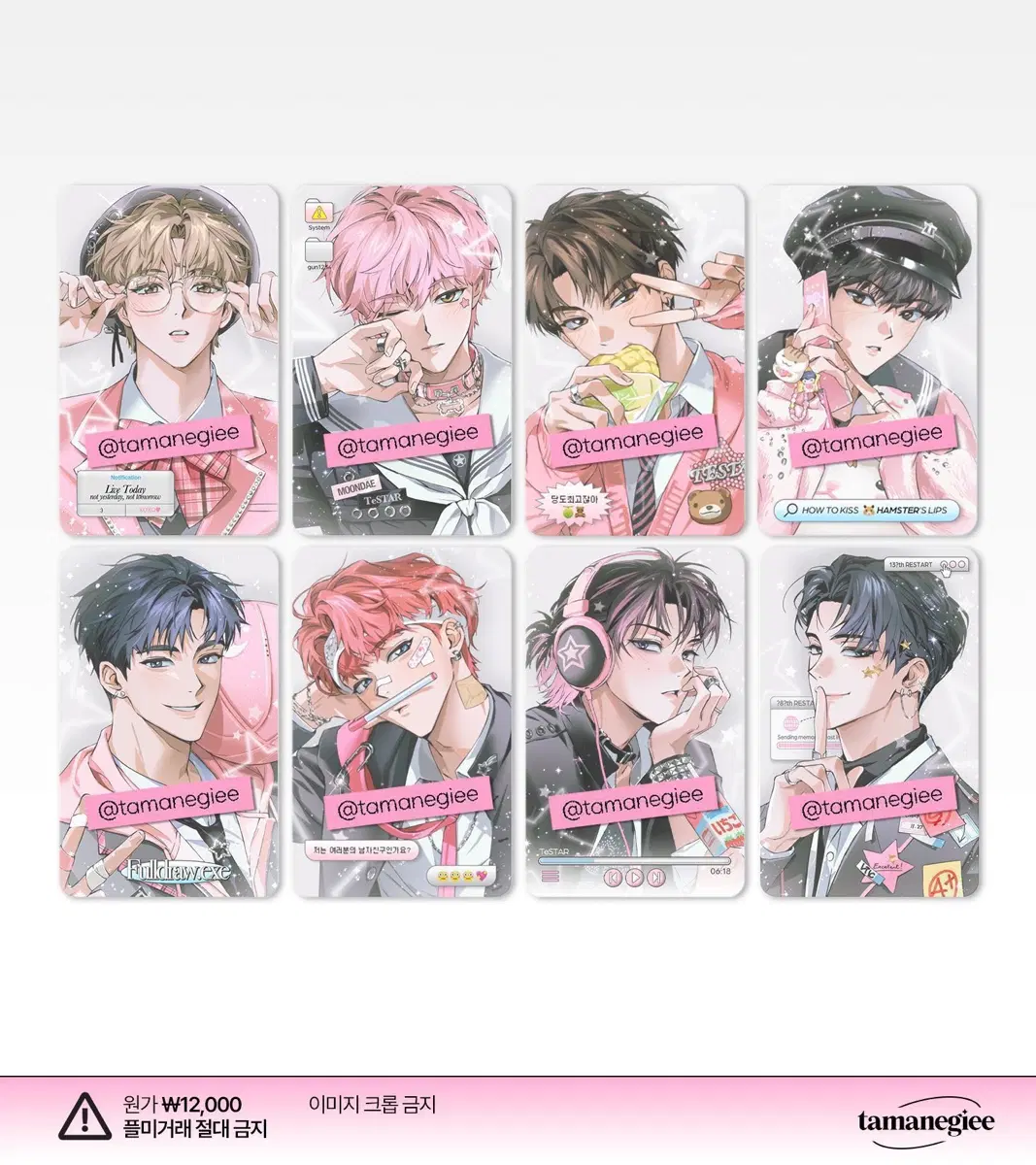 데못죽 테스타 다마네기 데못죽 스쿨룩 포카 러버스클럽 카드 배세진 2차 솜인형 흑임자뵤세