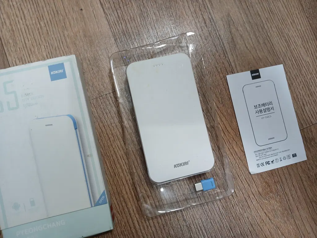 KOKIRI S5 KP-S50C5 5,000mAh 보조 배터리 새것