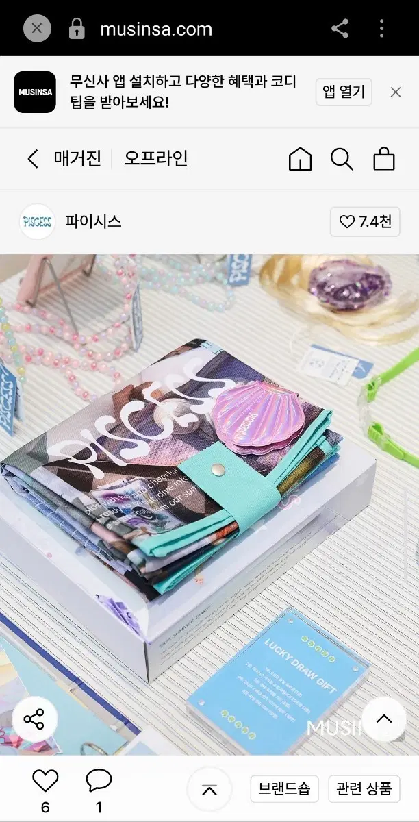 파이시스(PISCESS) 방수 패브릭 매트 피크닉매트 돗자리
