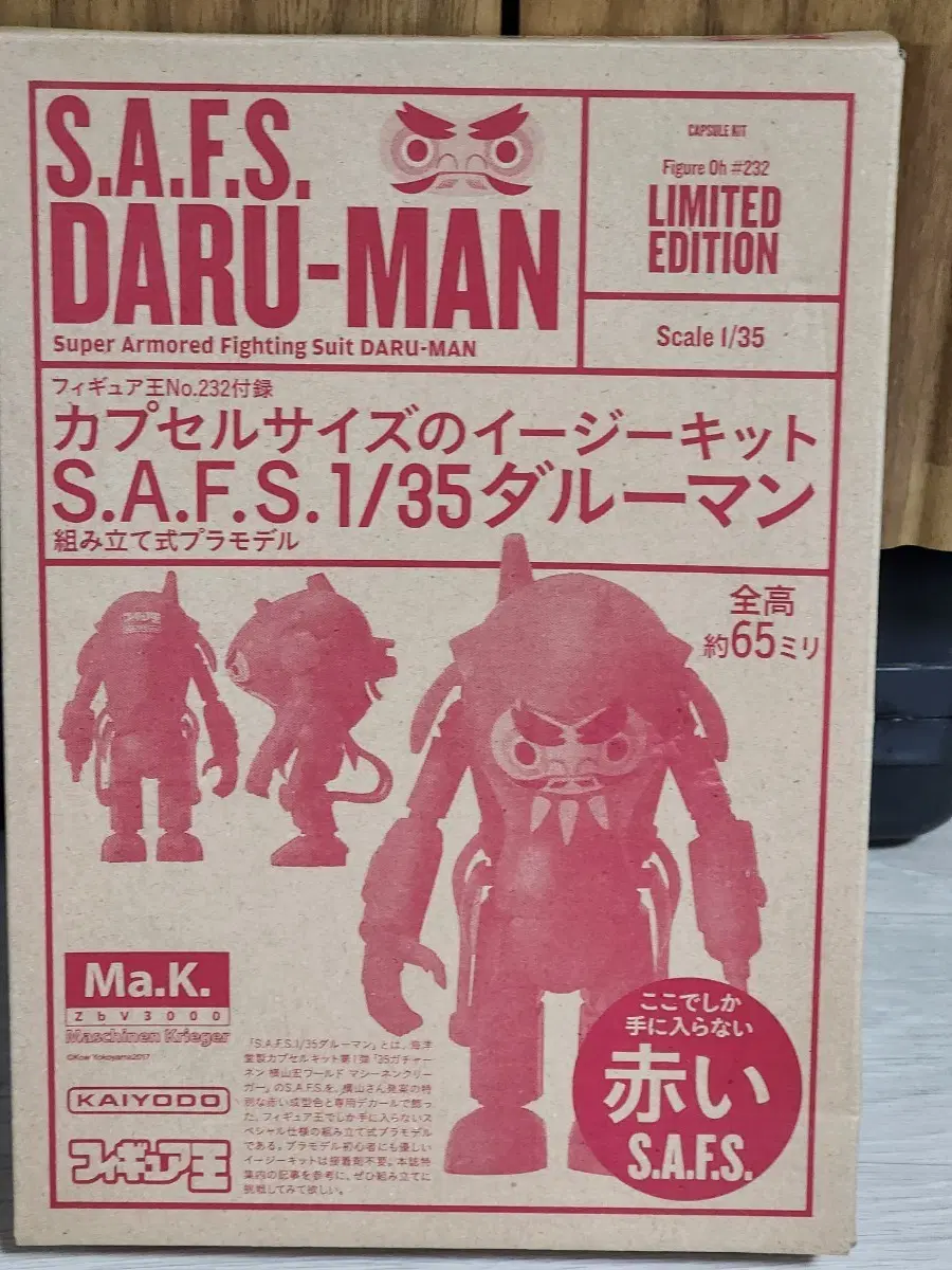 프라모델 S.A.F.S. DARU-MAN 1/35 한정판 조립식 프라모델