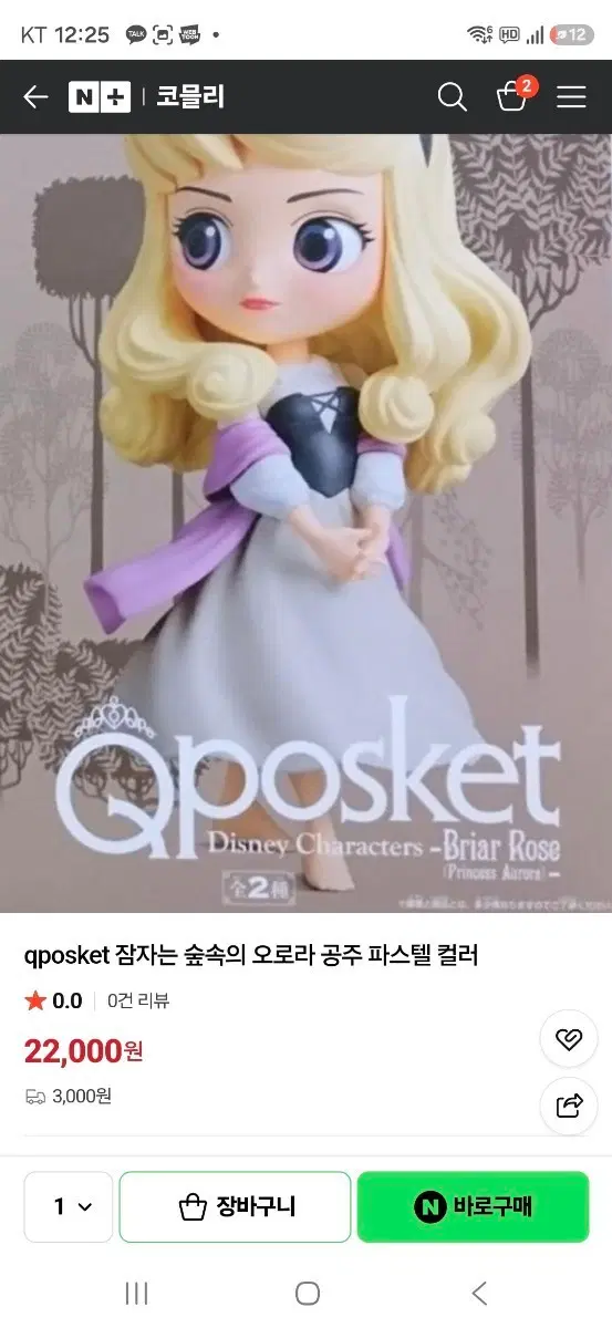 qposket 디즈니 잠자는 숲속의 오로라 공주 파스텔 컬러 피규어