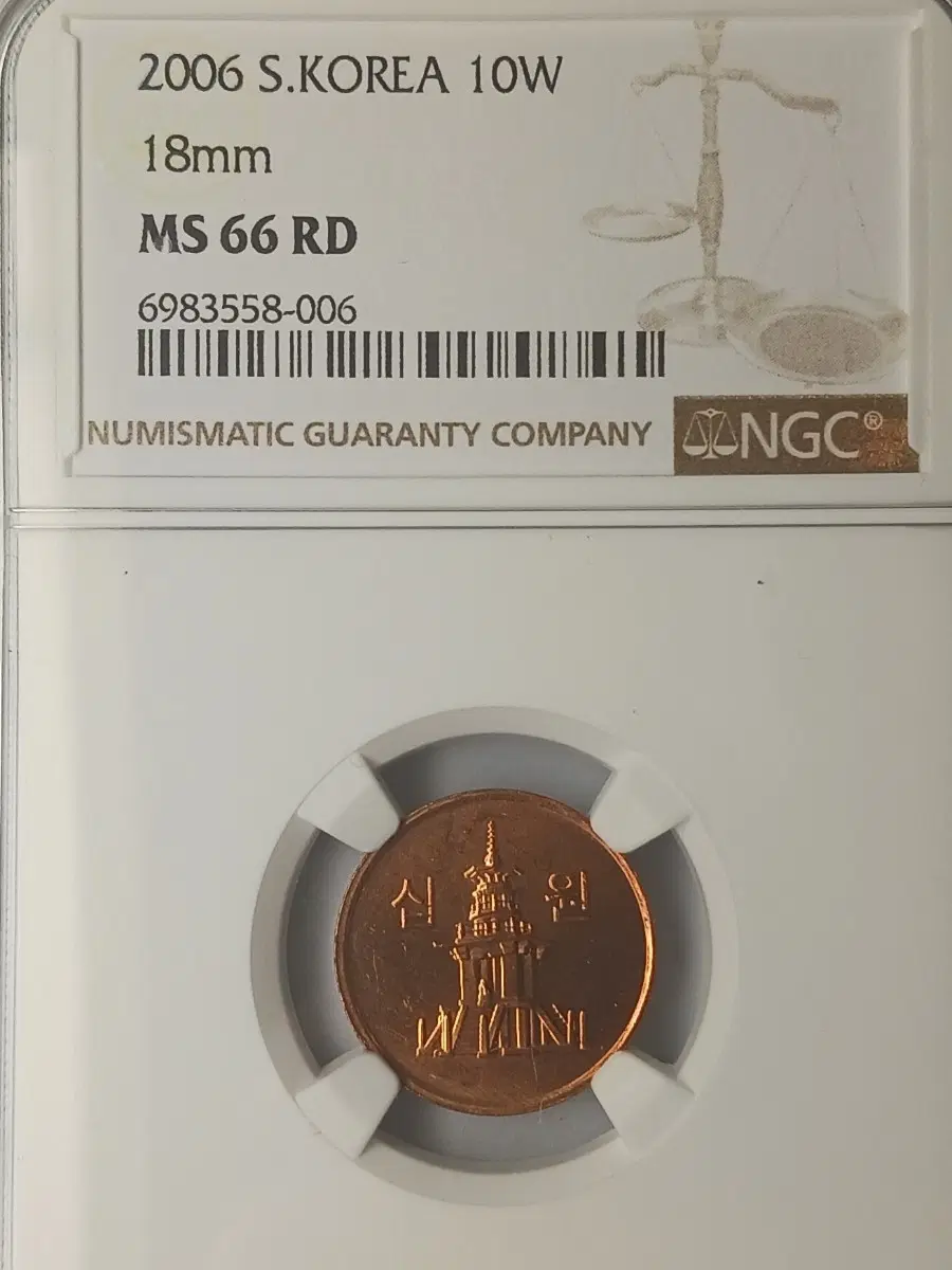 한국은행 2006년 10원 * NGC MS 67RD *