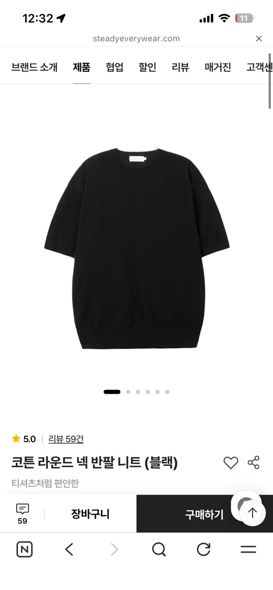 스테디에브리웨어 반팔니트 4