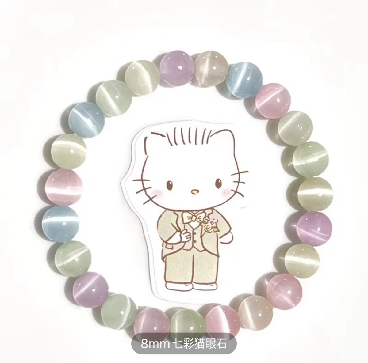팔찌 8mm 캐츠아이 원석