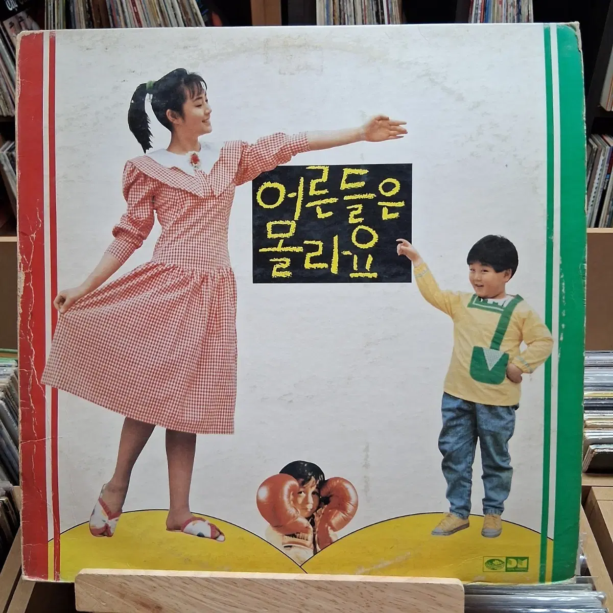 김혜수 영화 어른들은 몰라요 LP