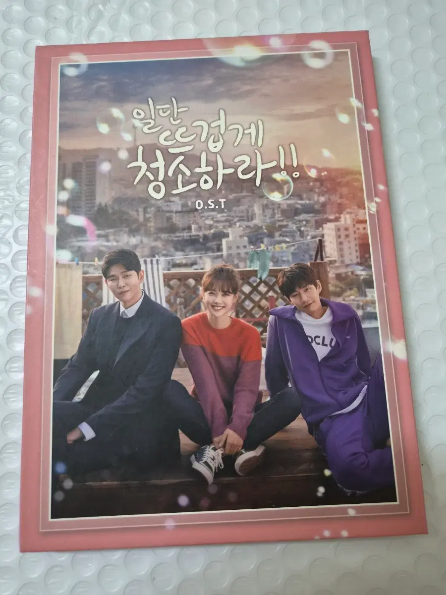 일단 뜨겁게 청소하라 OST cd 깨끗합니다