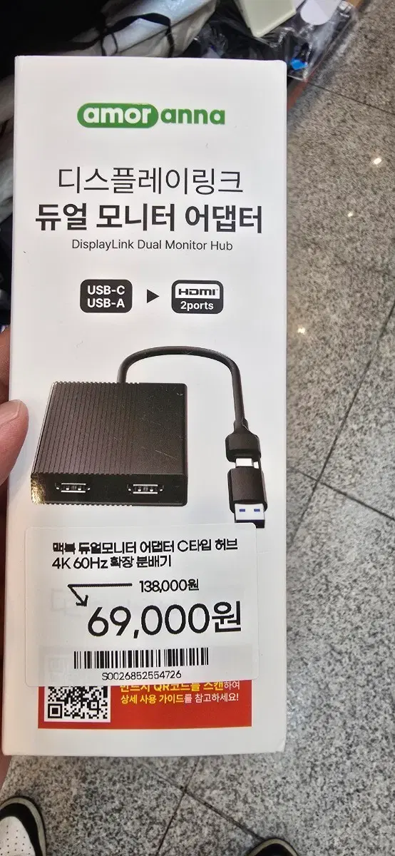 아모르안나 듀얼 모니터 어댑터 C타입 허브 4K 60Hz