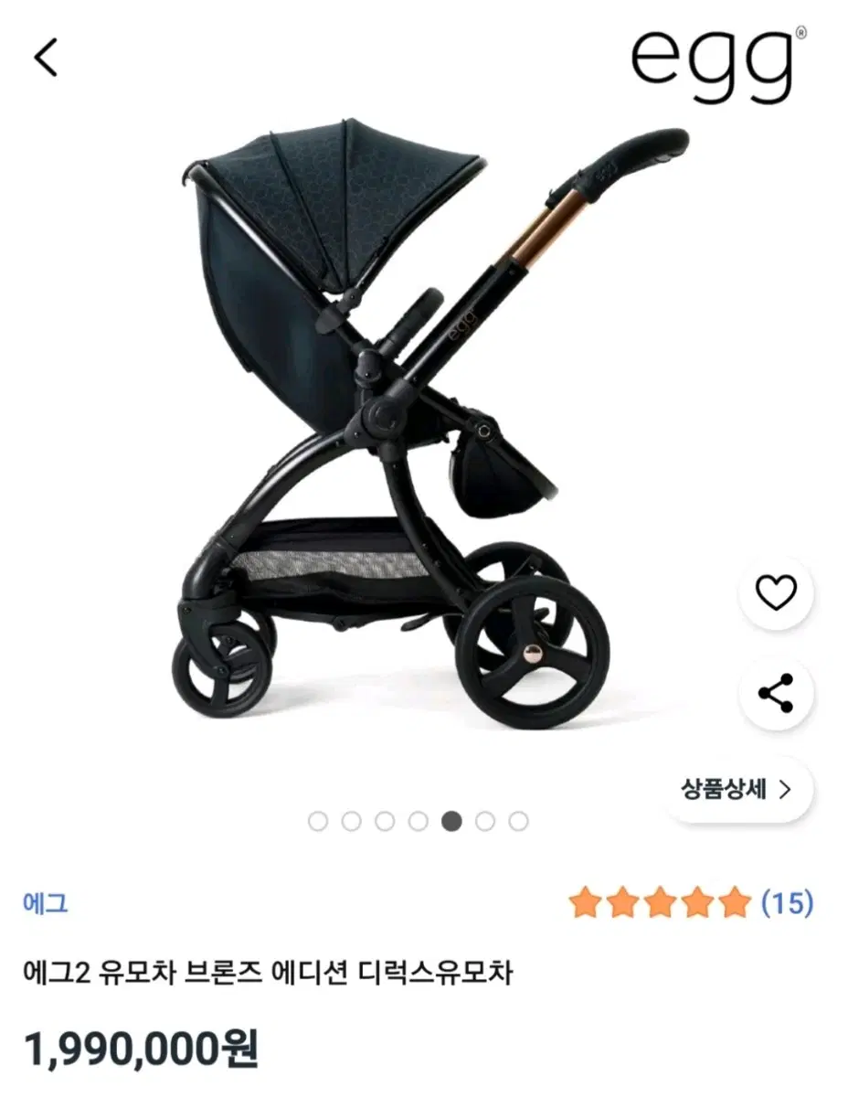 새상품!에그2 유모차 브론즈 에디션 디럭스유모차