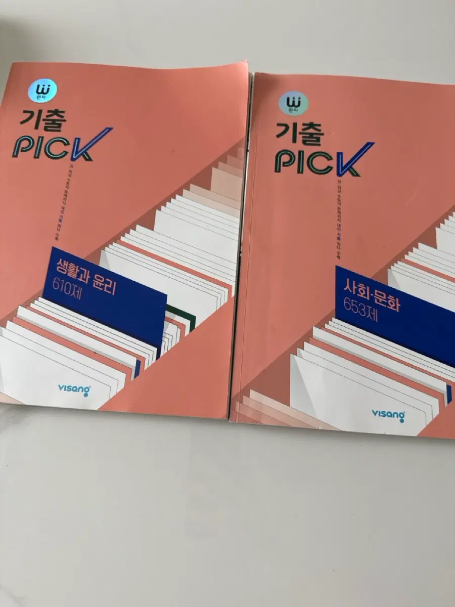 생윤, 사문 기출픽 완자