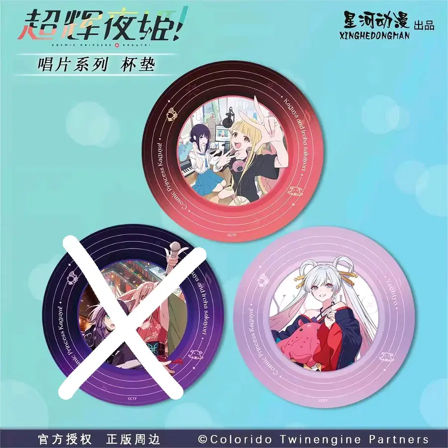 (지정구매 가능) 초카구야공주 CD 레코드풍 아크릴 코스터 카구야&이로하 야치요 단독 2종