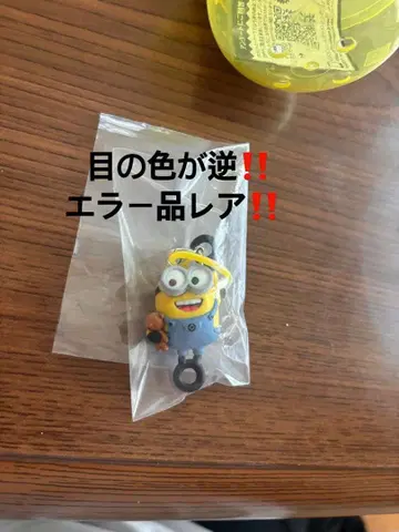 미니언즈 연결 반지 참 오류품 레어 밥
