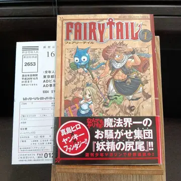 인기 소년 만화 [ FAIRY TAIL ] 초레어 초판 오비 포함 1권 마법과 모험의 이야기