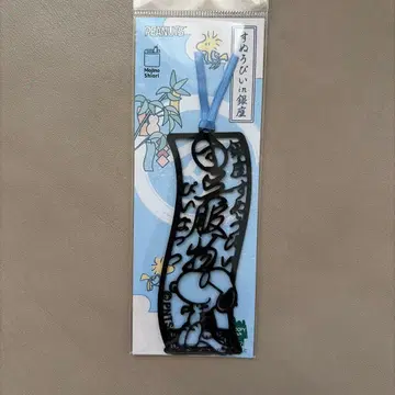 긴자 미츠코시 스누피전 스누피 문자 책갈피 긴자 미츠코시 한정판