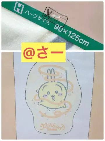 [ 토끼 ] 치이카와 (먼작귀) 다이컷 여름용 이불