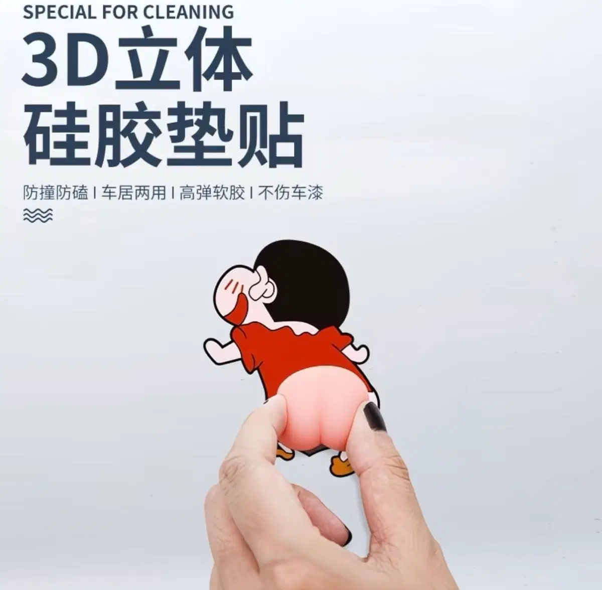 짱구 3D 입체 실리콘 젤리 스티커