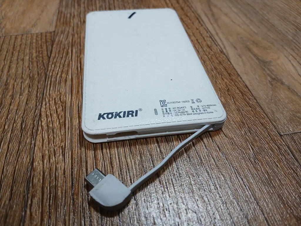보조 배터리 4,000mAh KOKIRI KP-RG40CS 다용도
